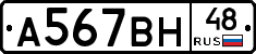%D0%90567%D0%92%D0%9D48
