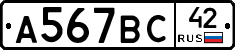 %D0%90567%D0%92%D0%A142
