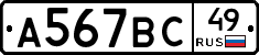 %D0%90567%D0%92%D0%A149