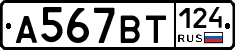 %D0%90567%D0%92%D0%A2124