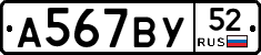 %D0%90567%D0%92%D0%A352