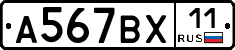 %D0%90567%D0%92%D0%A511