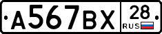 %D0%90567%D0%92%D0%A528