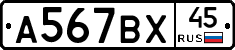 %D0%90567%D0%92%D0%A545