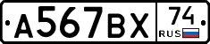 %D0%90567%D0%92%D0%A574