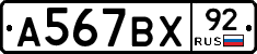 %D0%90567%D0%92%D0%A592