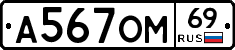 %D0%90567%D0%9E%D0%9C69