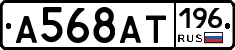 %D0%90568%D0%90%D0%A2196