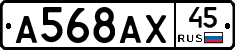 %D0%90568%D0%90%D0%A545