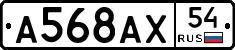 %D0%90568%D0%90%D0%A554