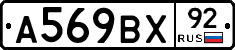 %D0%90569%D0%92%D0%A592