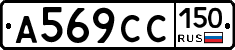 %D0%90569%D0%A1%D0%A1150