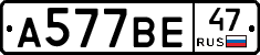%D0%90577%D0%92%D0%9547
