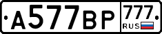 %D0%90577%D0%92%D0%A0777