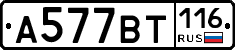 %D0%90577%D0%92%D0%A2116