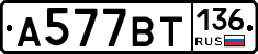 %D0%90577%D0%92%D0%A2136