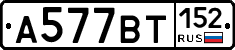 %D0%90577%D0%92%D0%A2152