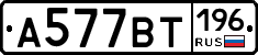 %D0%90577%D0%92%D0%A2196