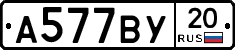 %D0%90577%D0%92%D0%A320