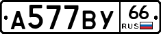 %D0%90577%D0%92%D0%A366