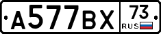 %D0%90577%D0%92%D0%A573