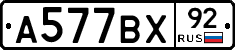 %D0%90577%D0%92%D0%A592