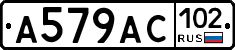 %D0%90579%D0%90%D0%A1102