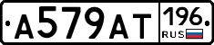 %D0%90579%D0%90%D0%A2196