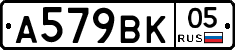 %D0%90579%D0%92%D0%9A05