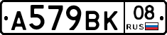%D0%90579%D0%92%D0%9A08
