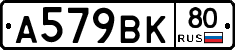 %D0%90579%D0%92%D0%9A80