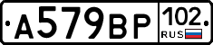 %D0%90579%D0%92%D0%A0102