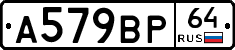 %D0%90579%D0%92%D0%A064