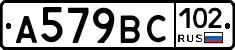 %D0%90579%D0%92%D0%A1102