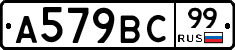 %D0%90579%D0%92%D0%A199