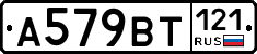 %D0%90579%D0%92%D0%A2121