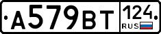 %D0%90579%D0%92%D0%A2124