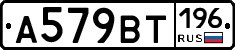 %D0%90579%D0%92%D0%A2196