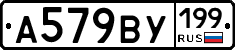 %D0%90579%D0%92%D0%A3199