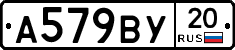%D0%90579%D0%92%D0%A320