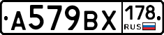 %D0%90579%D0%92%D0%A5178