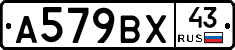 %D0%90579%D0%92%D0%A543