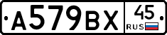 %D0%90579%D0%92%D0%A545