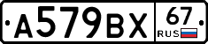 %D0%90579%D0%92%D0%A567