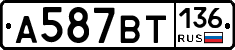 %D0%90587%D0%92%D0%A2136