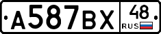 %D0%90587%D0%92%D0%A548