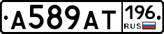 %D0%90589%D0%90%D0%A2196