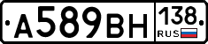%D0%90589%D0%92%D0%9D138