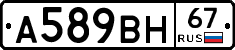 %D0%90589%D0%92%D0%9D67