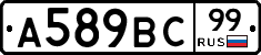 %D0%90589%D0%92%D0%A199